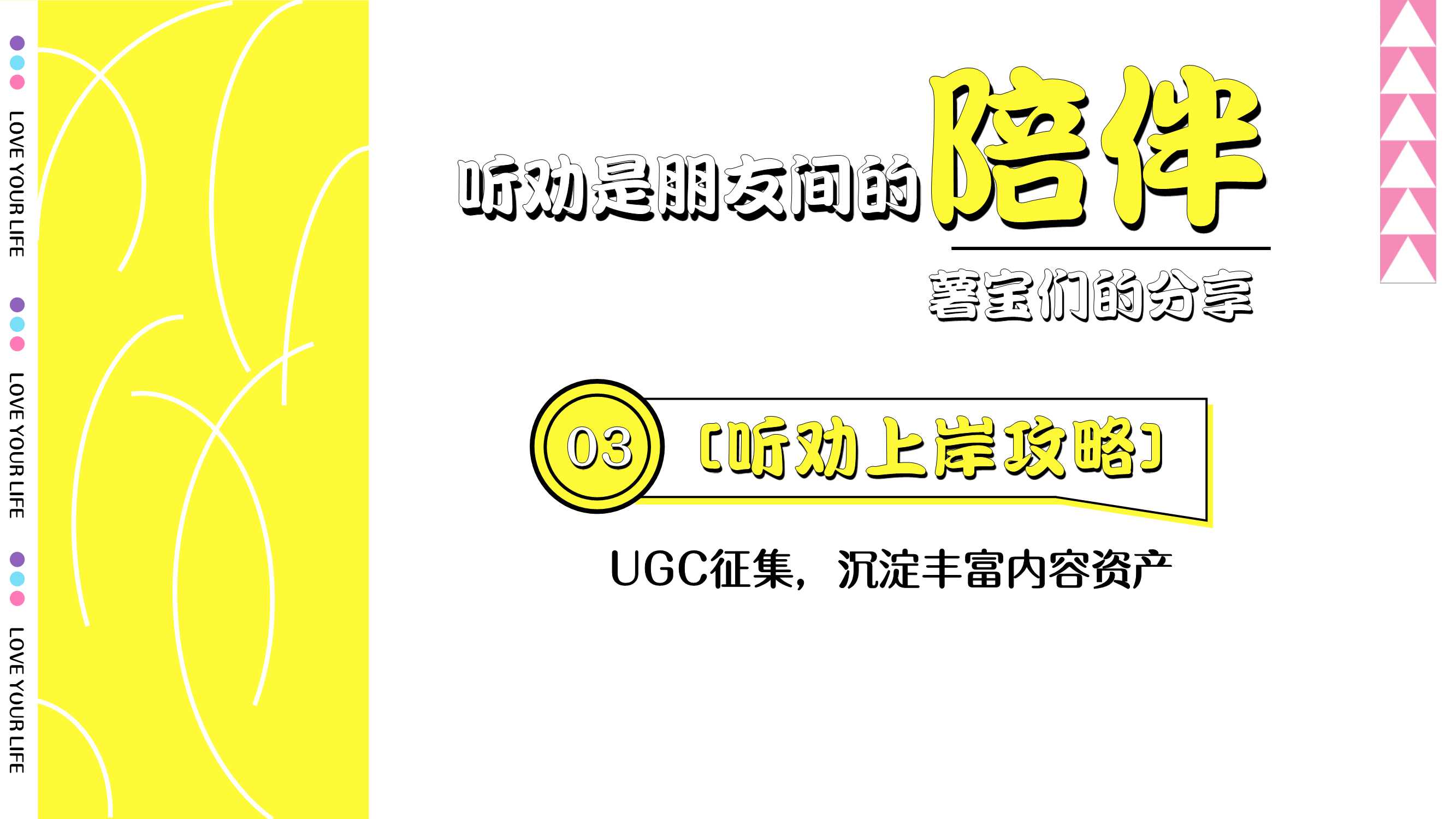 2024年小红书《听劝改造家》招商通案.pdf