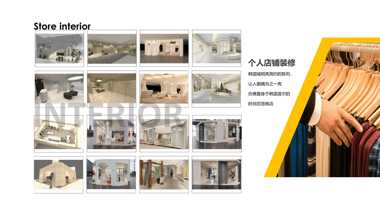 Kzone韩流时尚集散中心品牌手册介绍-21P.pdf