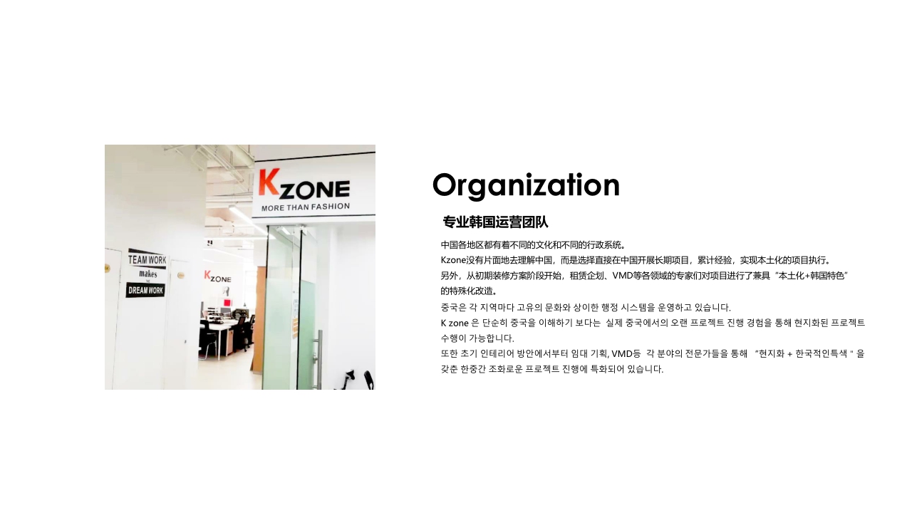 Kzone韩流时尚集散中心品牌手册介绍-21P.pdf