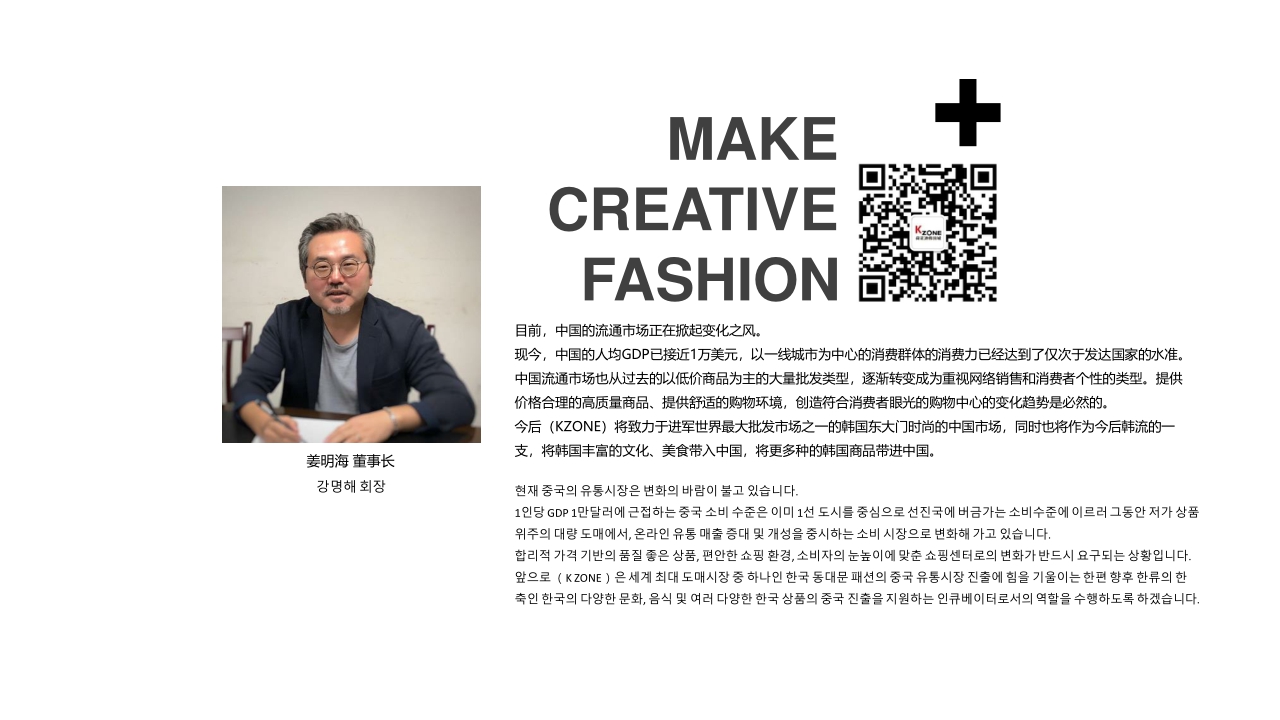 Kzone韩流时尚集散中心品牌手册介绍-21P.pdf