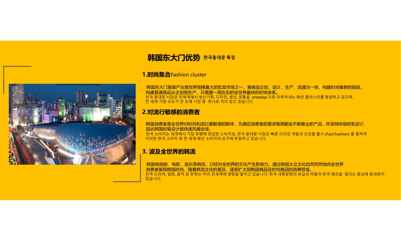 Kzone韩流时尚集散中心品牌手册介绍-21P.pdf