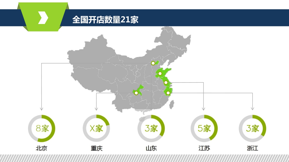 2021永鲜100精品超市品牌手册-22P.pdf