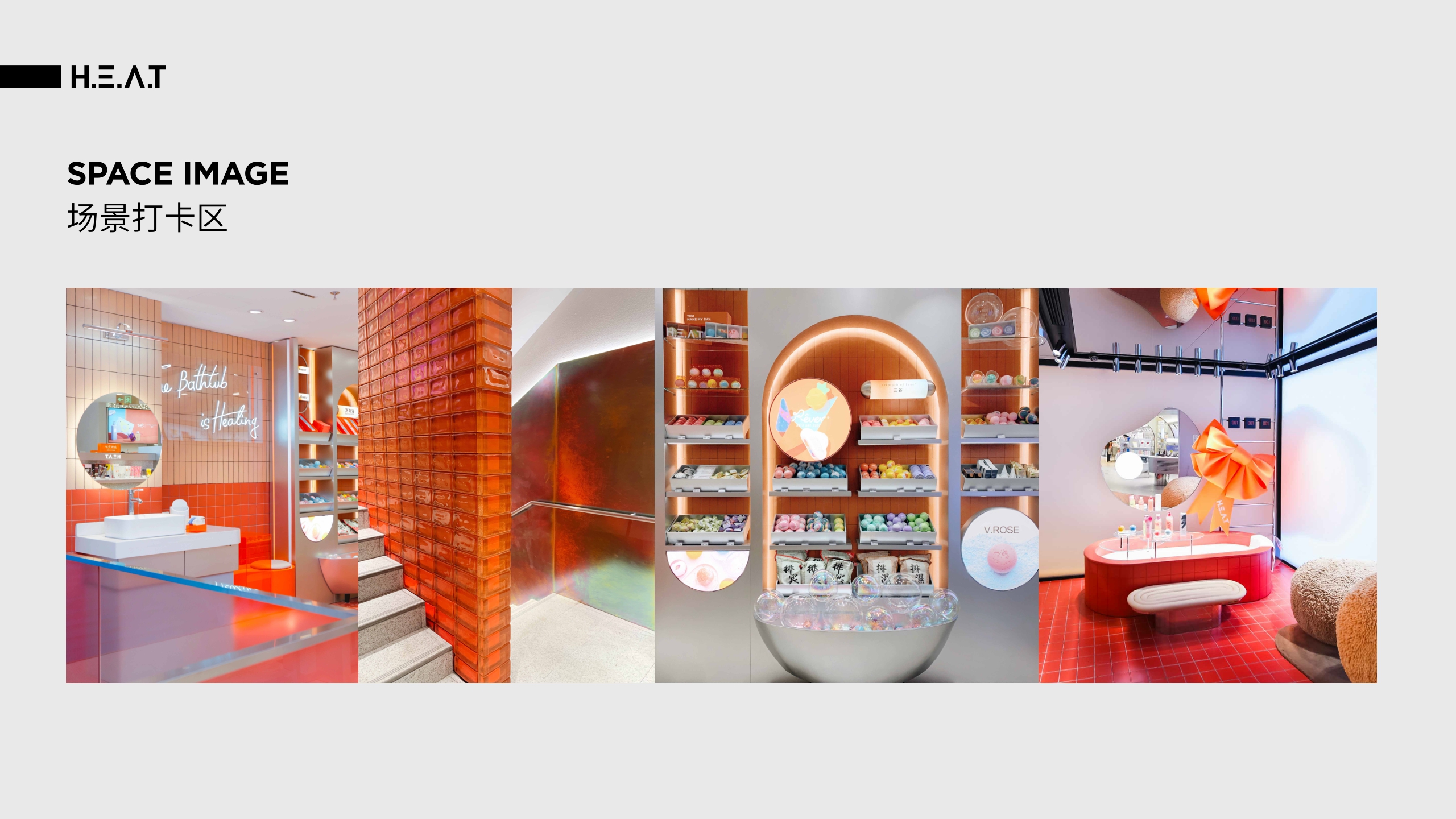 HEAT BRANDBOOK美妆品牌手册.pdf