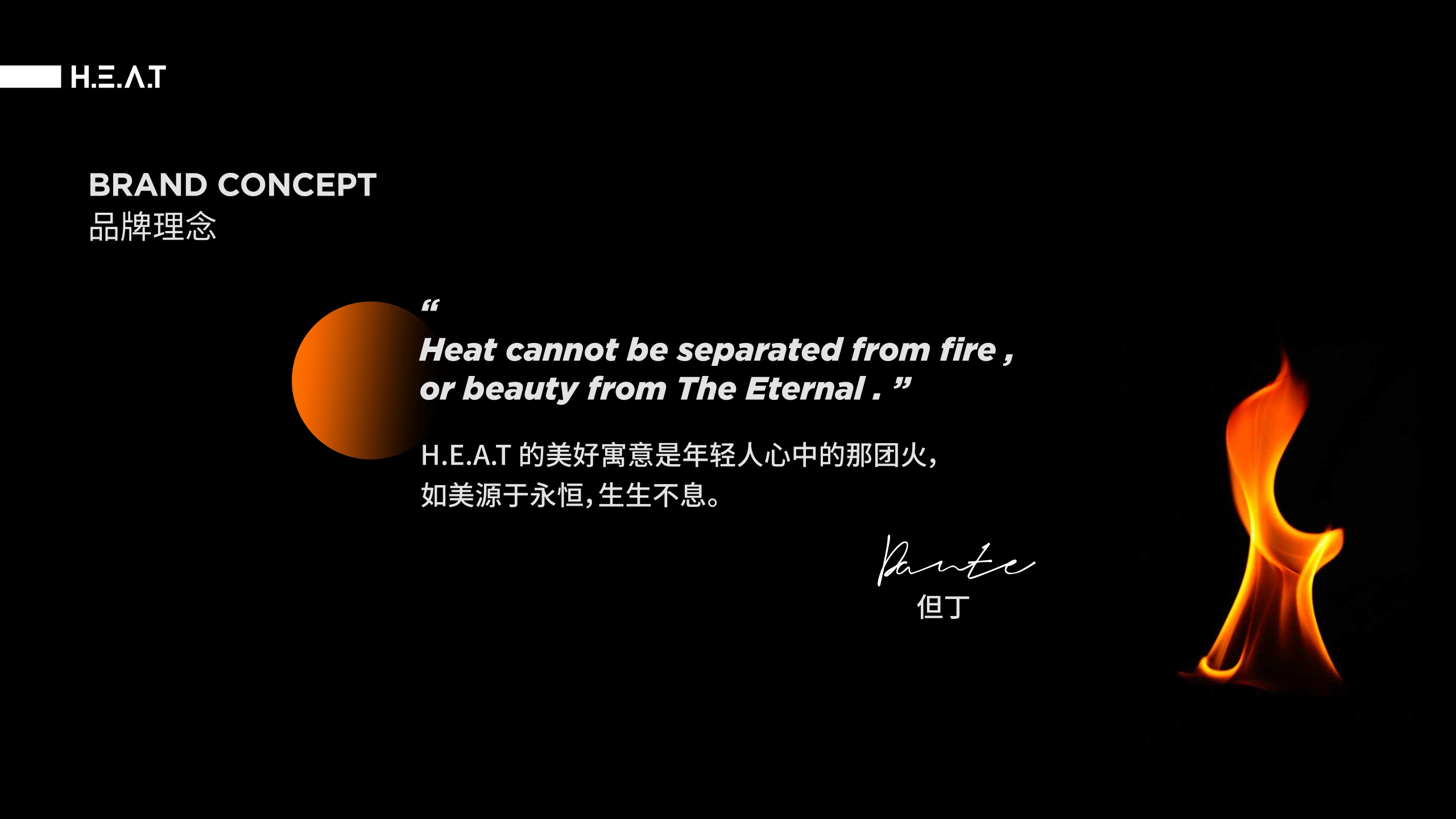 HEAT BRANDBOOK美妆品牌手册.pdf