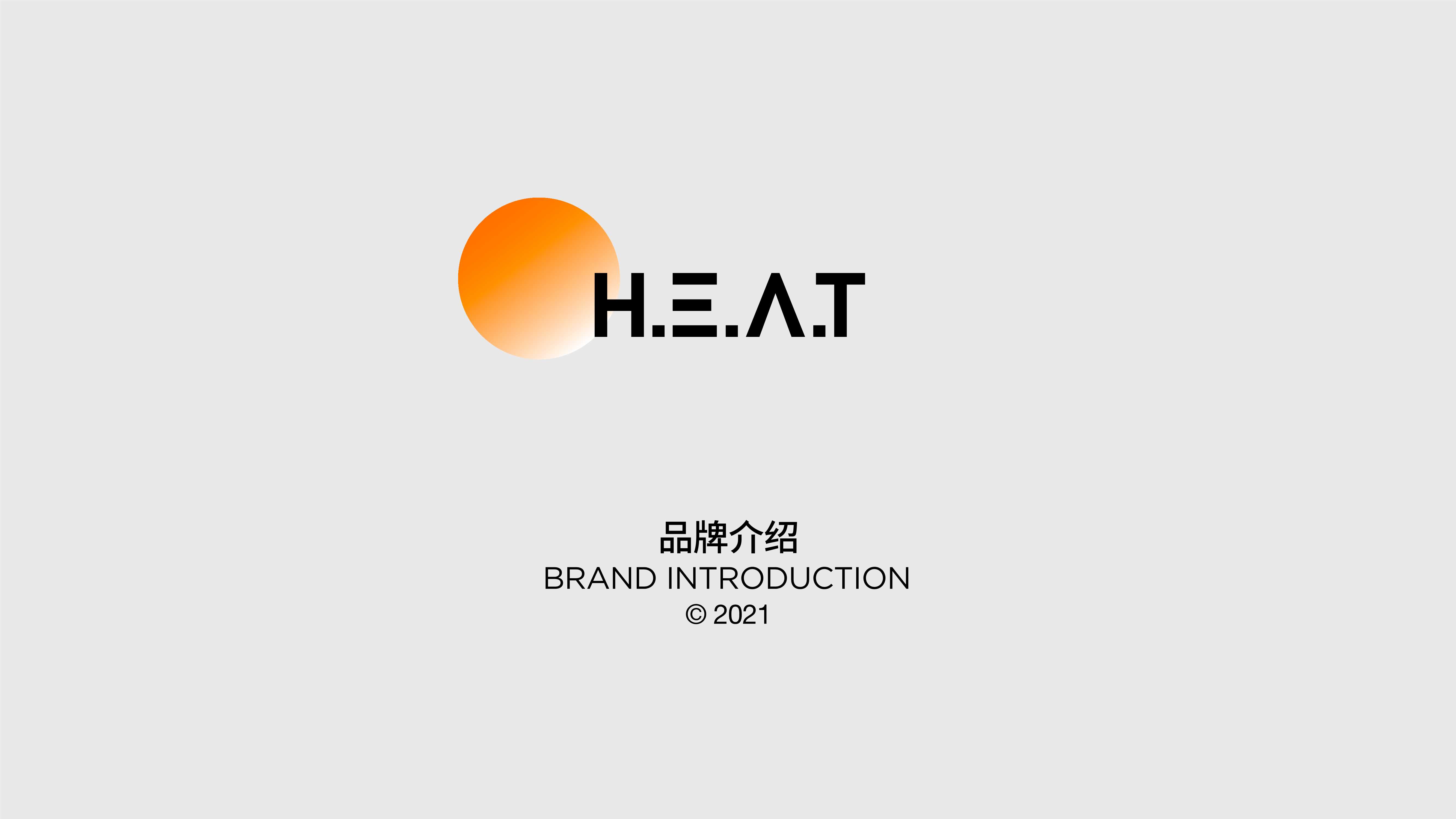 HEAT BRANDBOOK美妆品牌手册.pdf