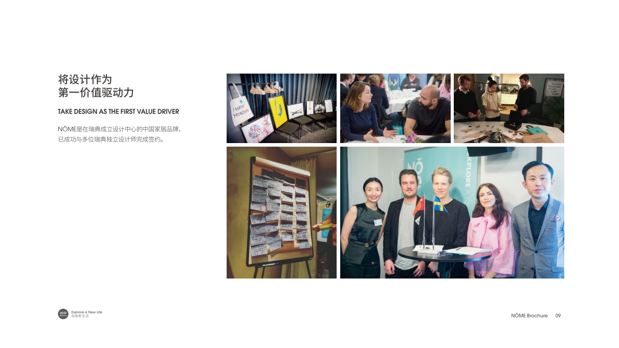 NŎME诺米家居品牌手册.pdf