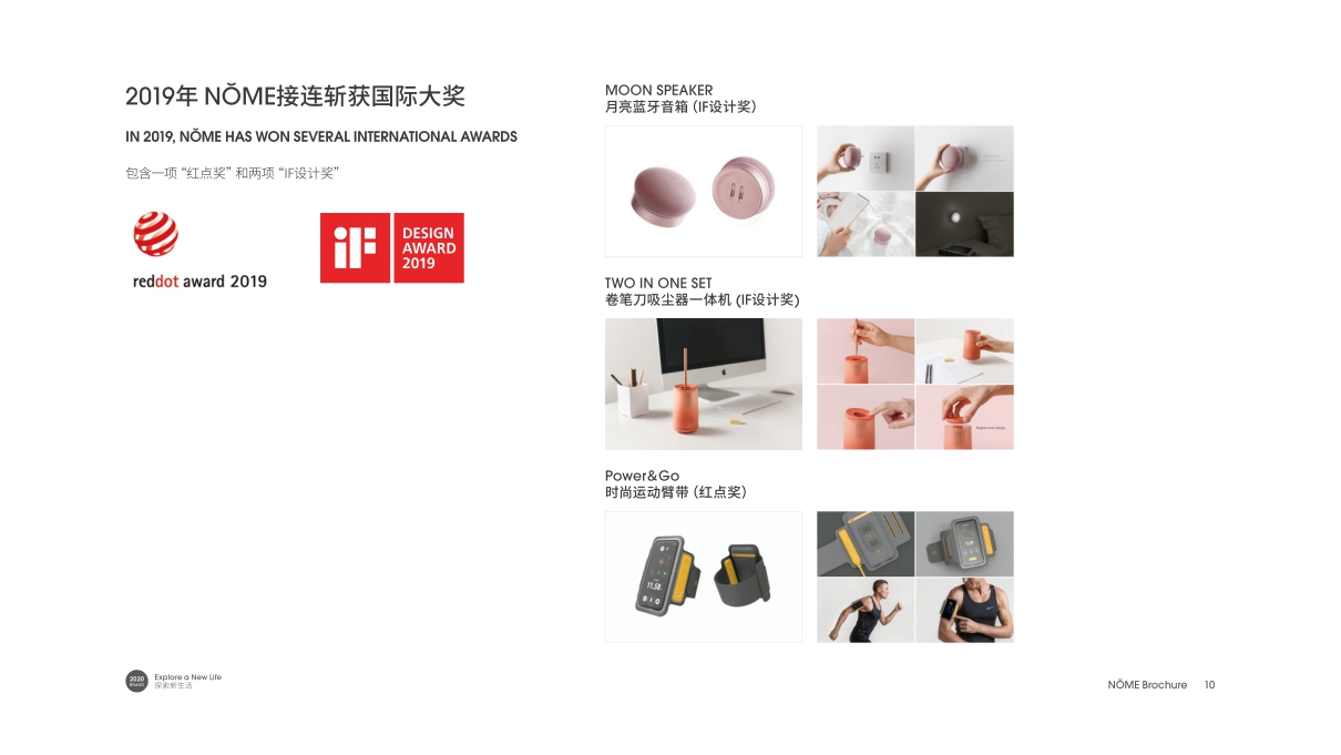 NŎME诺米家居品牌手册.pdf