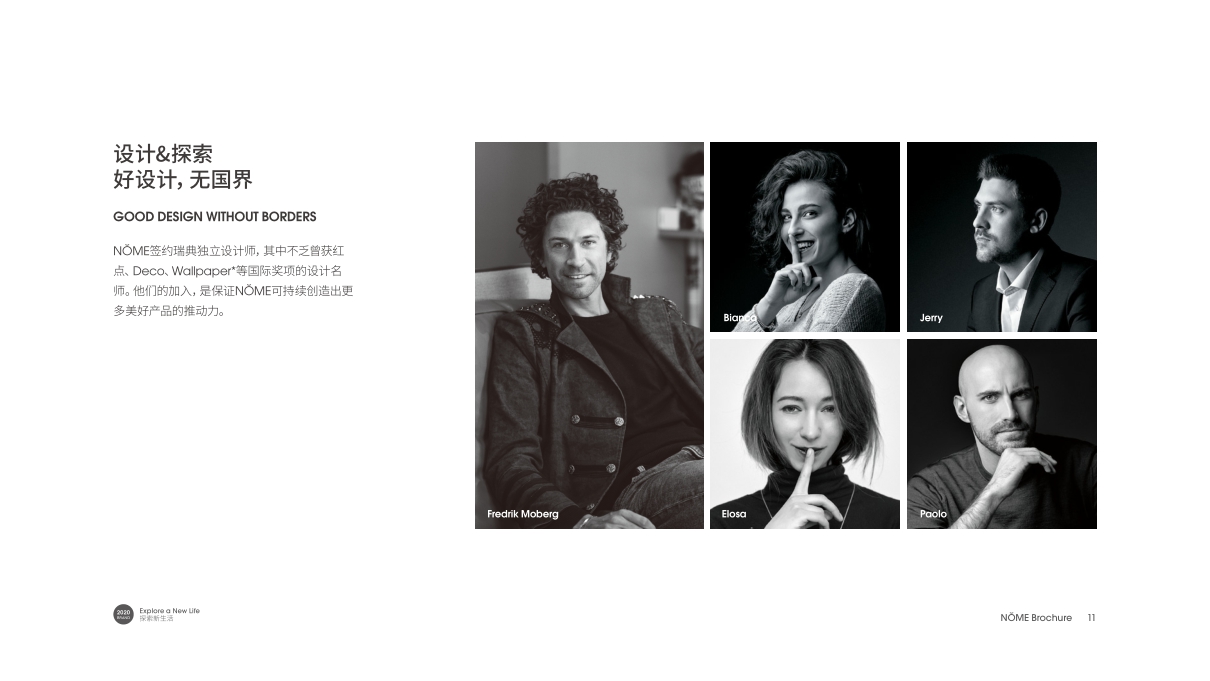 NŎME诺米家居品牌手册.pdf