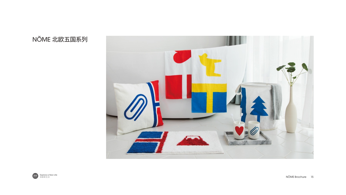 NŎME诺米家居品牌手册.pdf