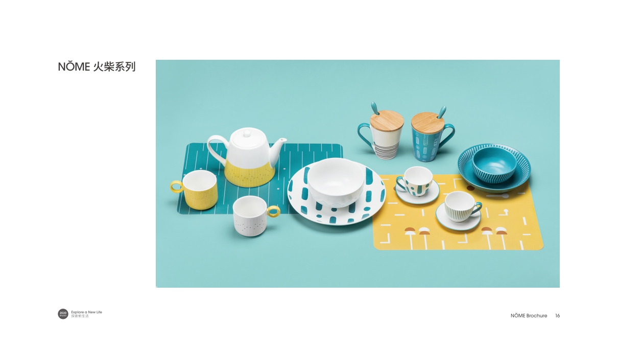 NŎME诺米家居品牌手册.pdf