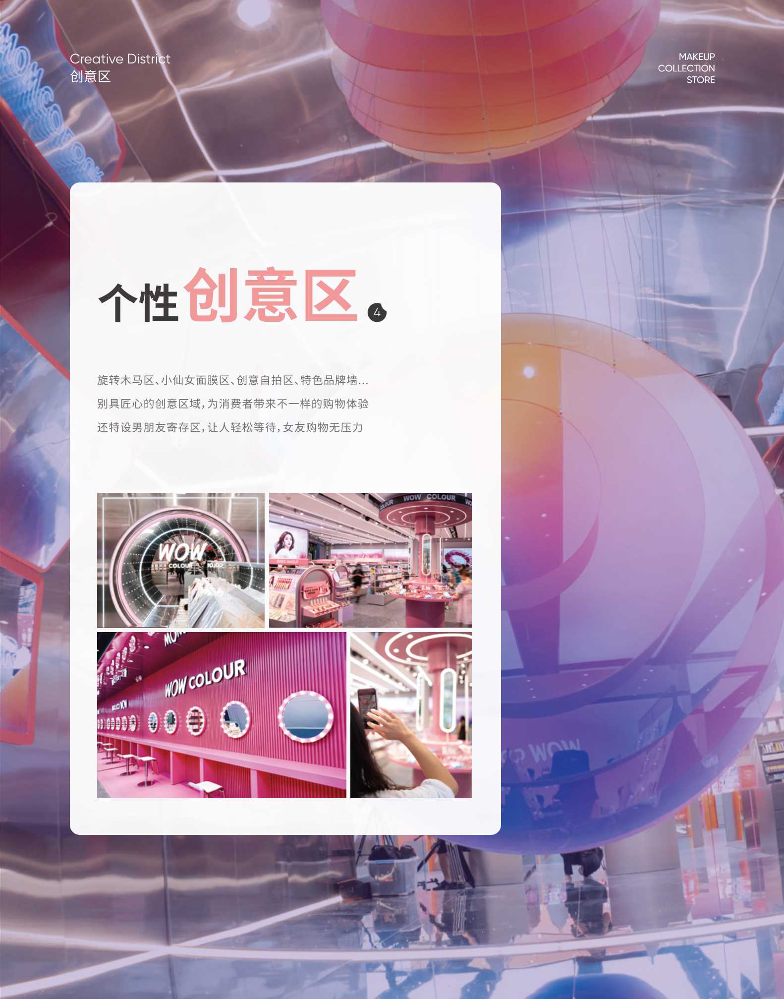 wow colour新版品牌手册-精选版.pdf