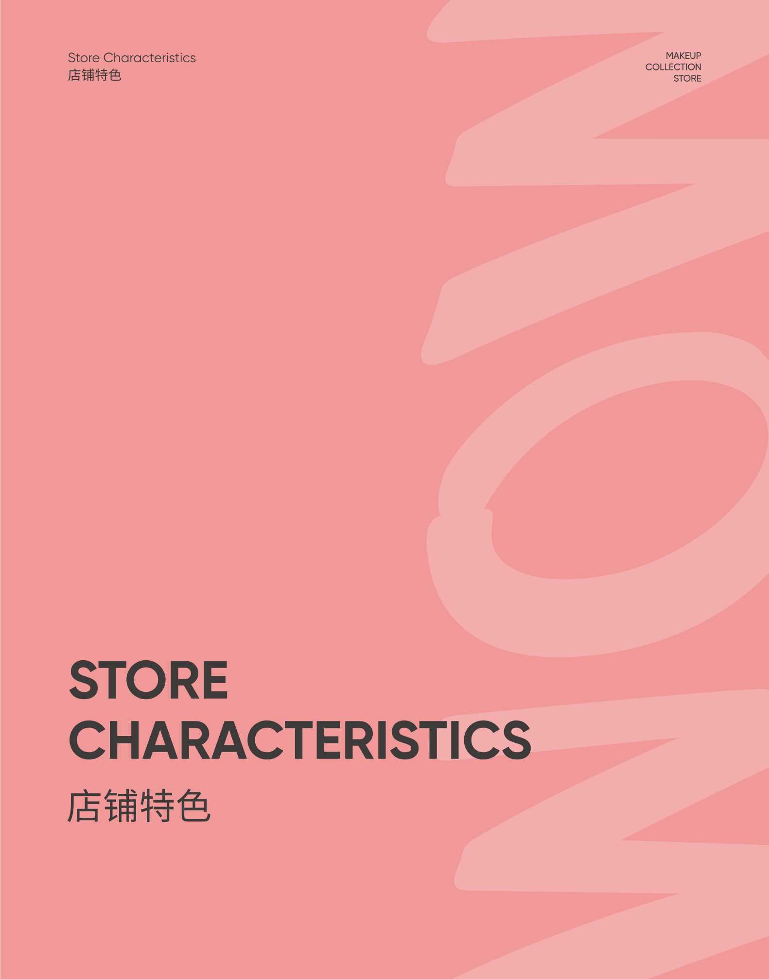 wow colour新版品牌手册-精选版.pdf