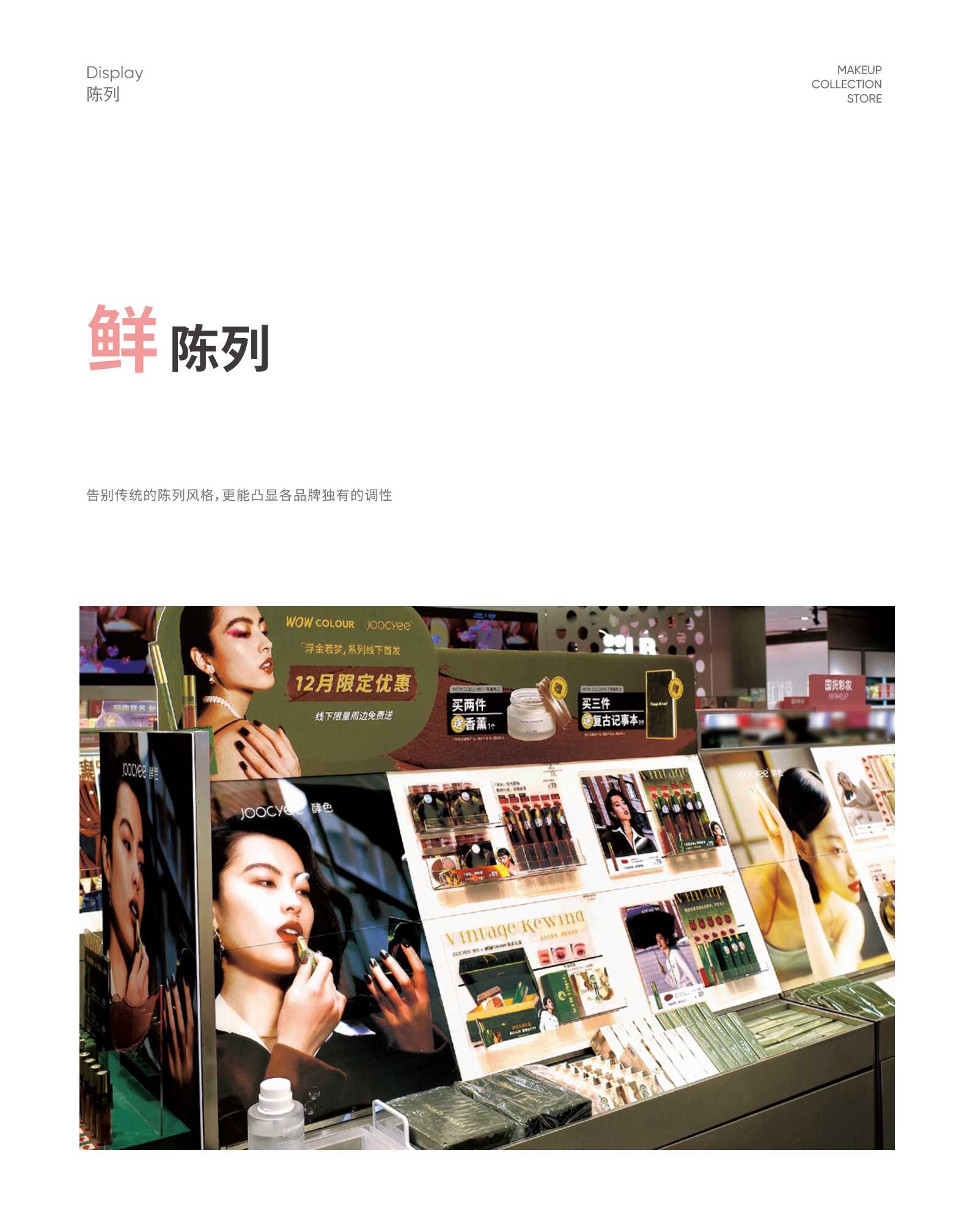 wow colour新版品牌手册-精选版.pdf