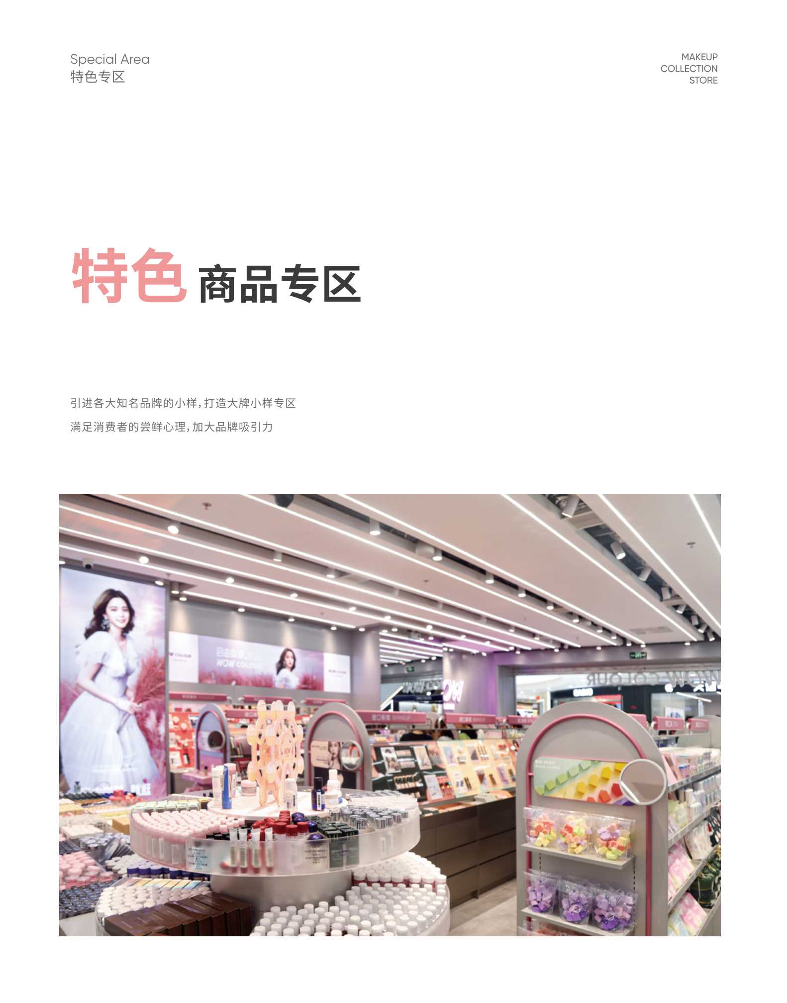 wow colour新版品牌手册-精选版.pdf