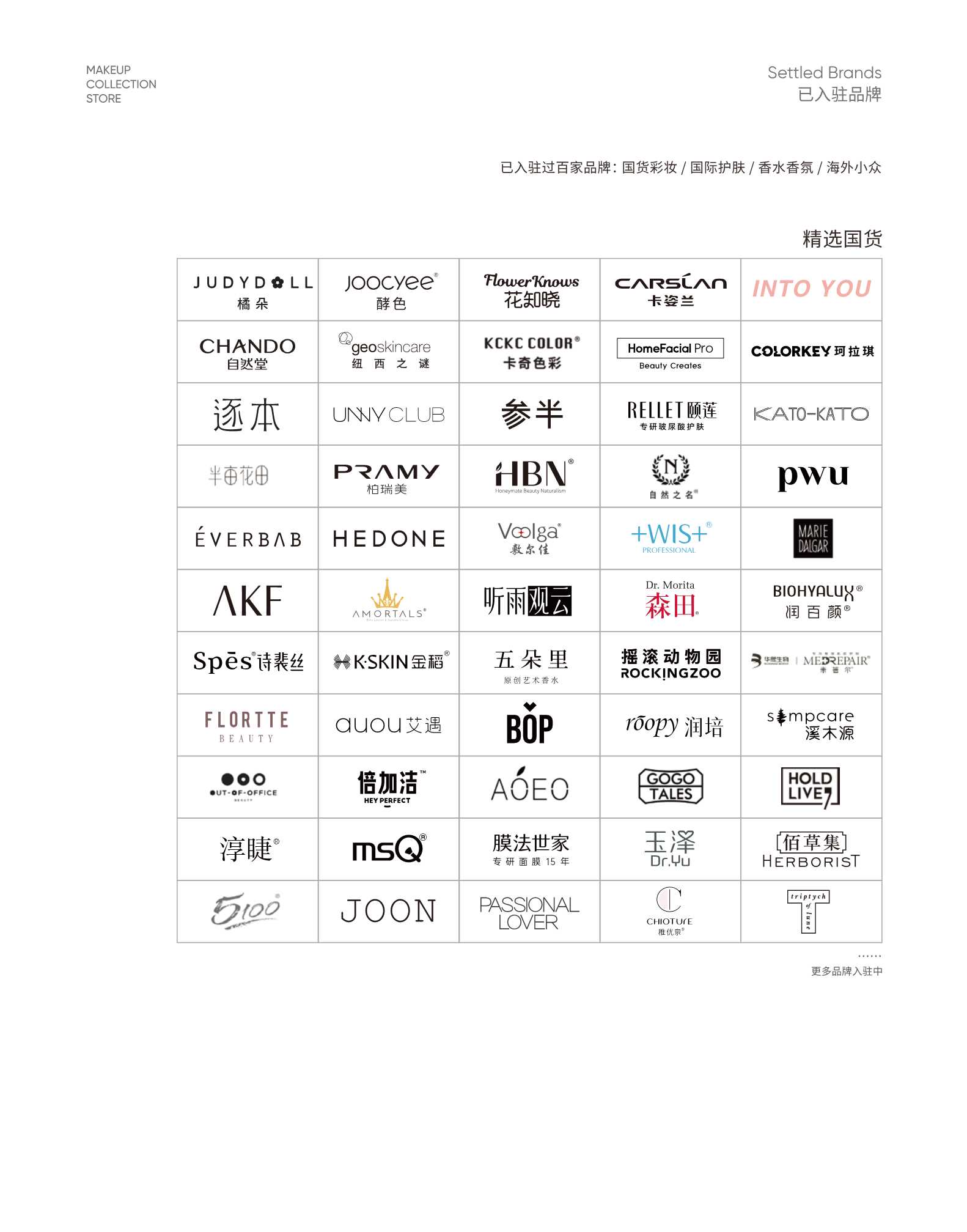 wow colour新版品牌手册-精选版.pdf