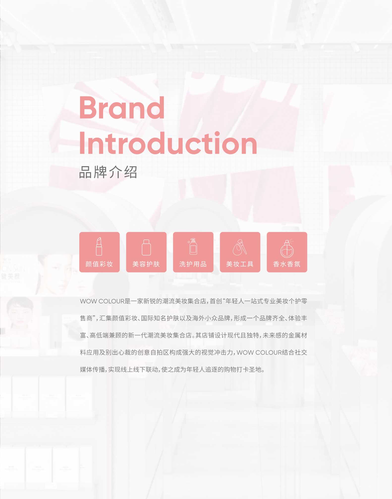 wow colour新版品牌手册-精选版.pdf