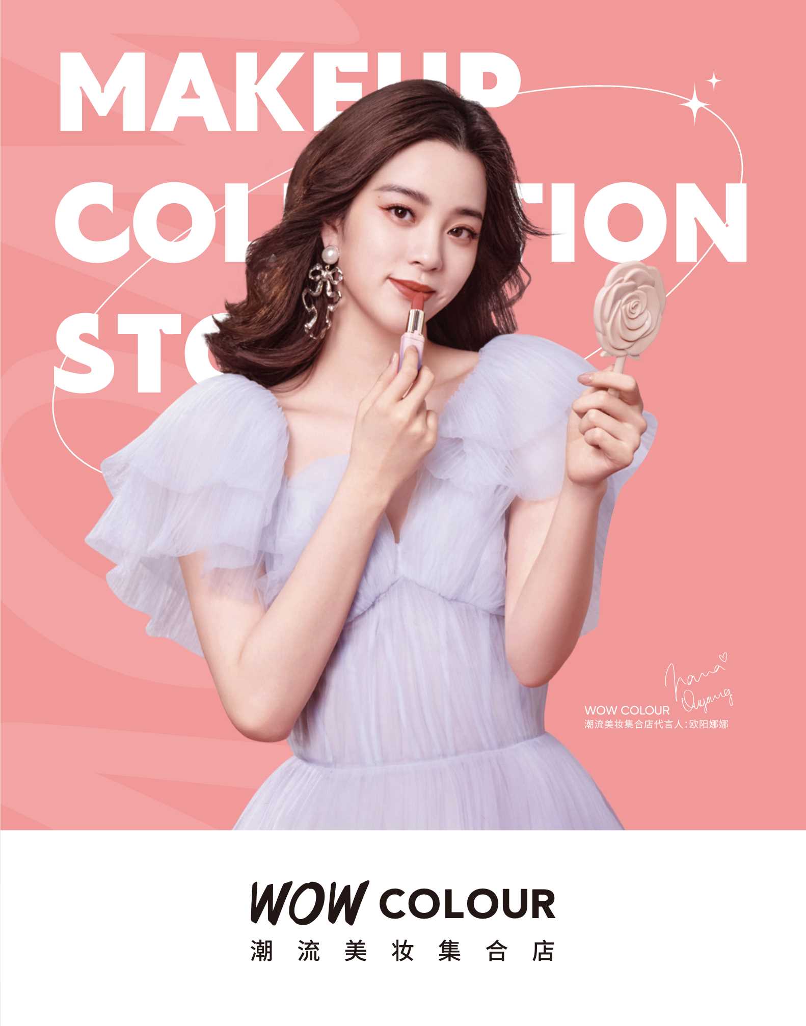 wow colour新版品牌手册-精选版.pdf