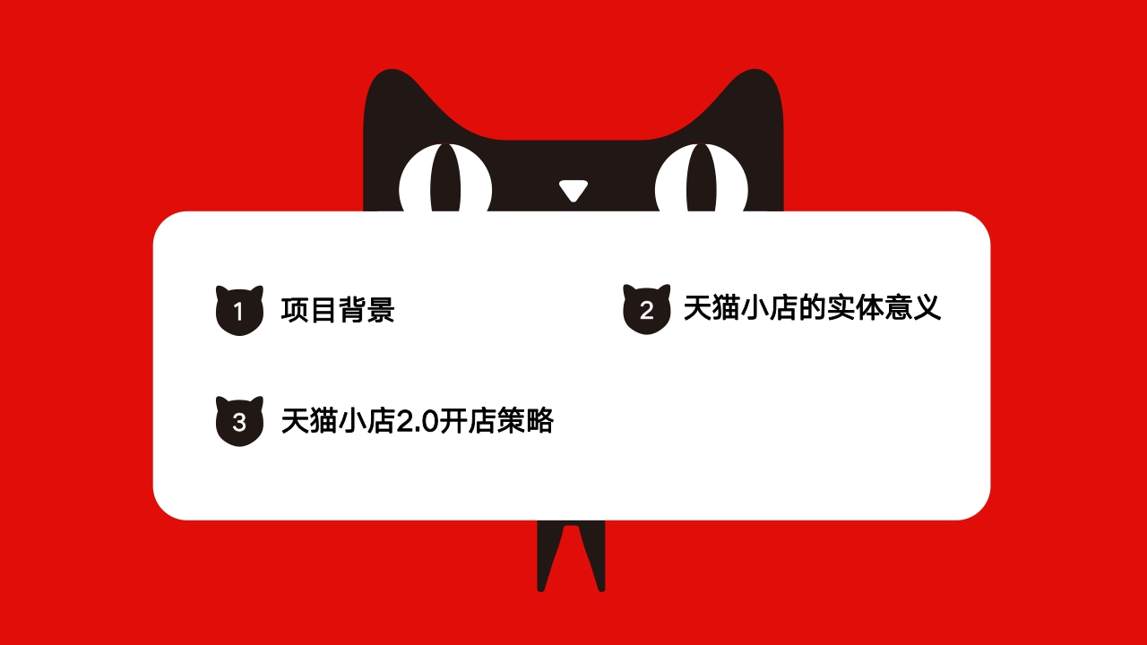 猫店小店拓店终极版.pdf