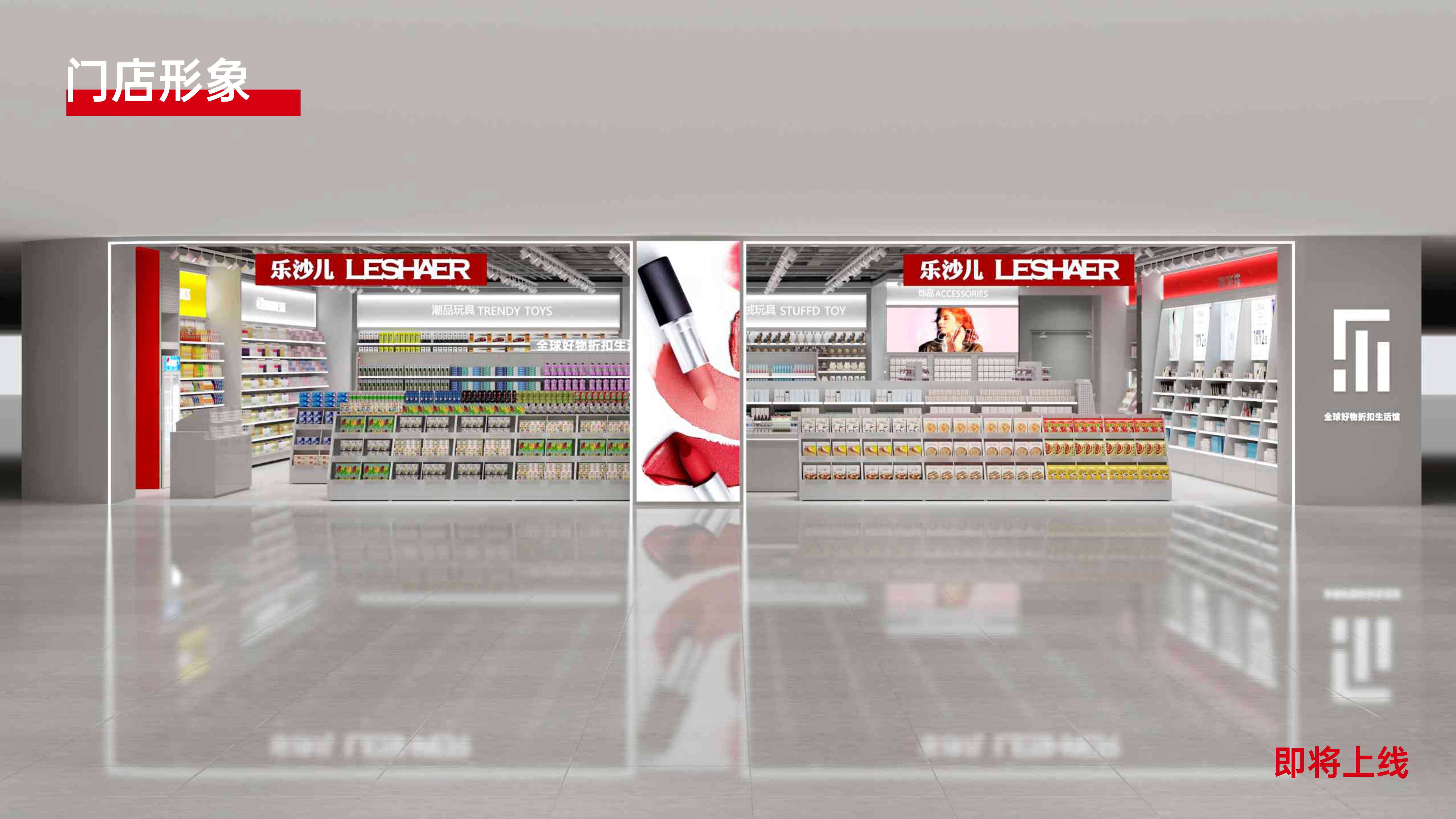 品牌手册  2024乐沙儿生活馆品牌加盟招商手册.pdf