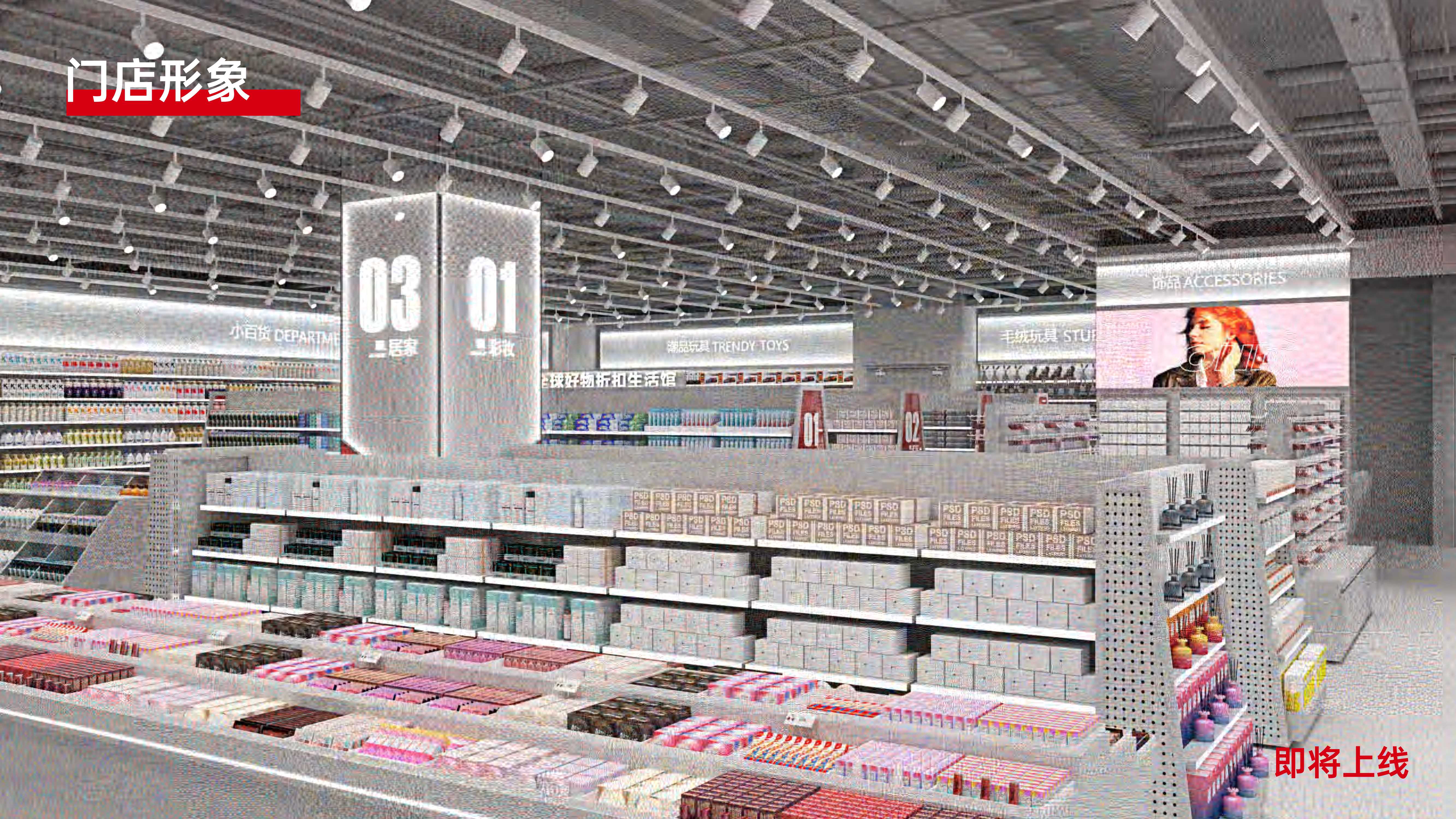 品牌手册  2024乐沙儿生活馆品牌加盟招商手册.pdf