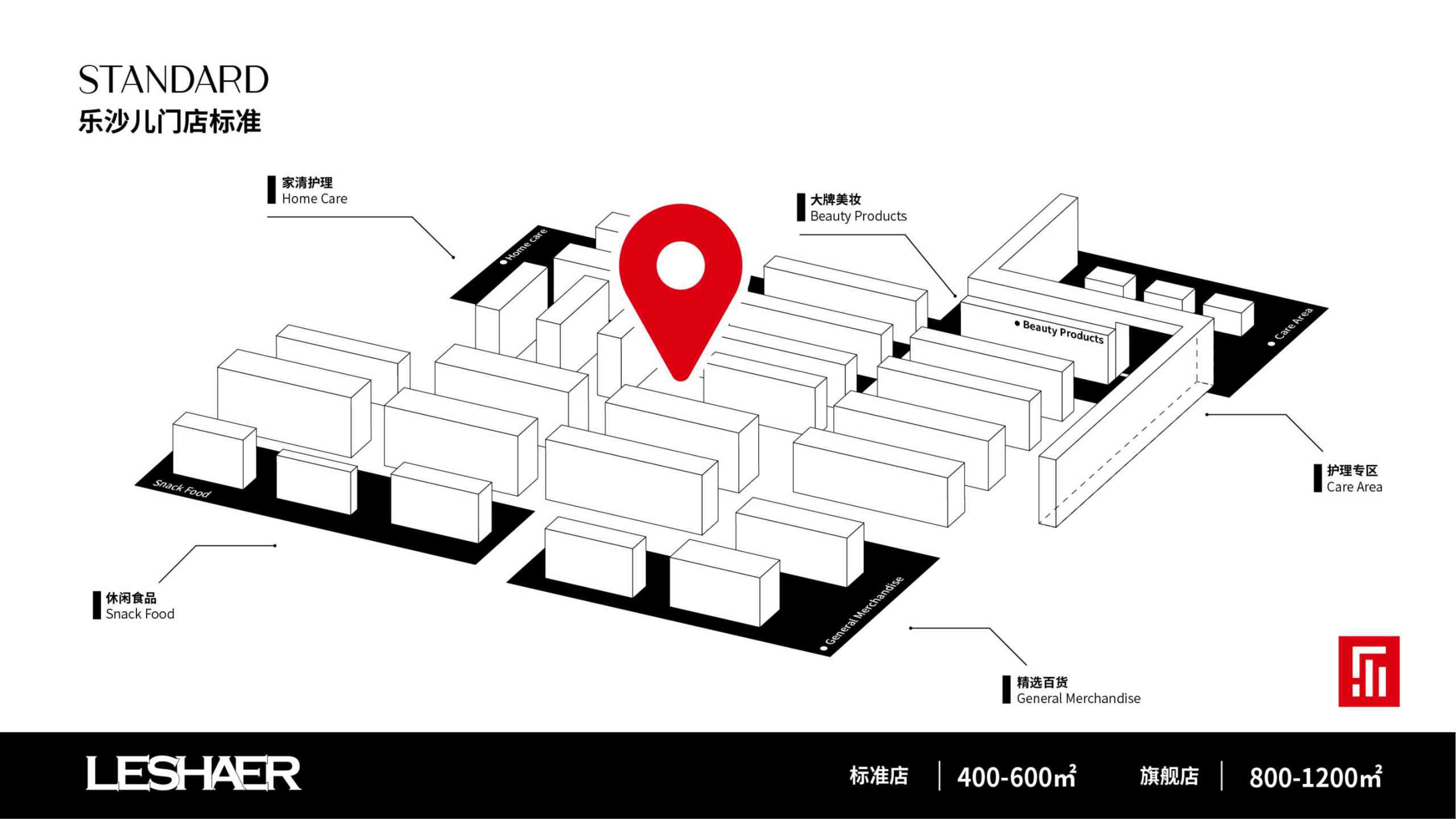 品牌手册  2024乐沙儿生活馆品牌加盟招商手册.pdf