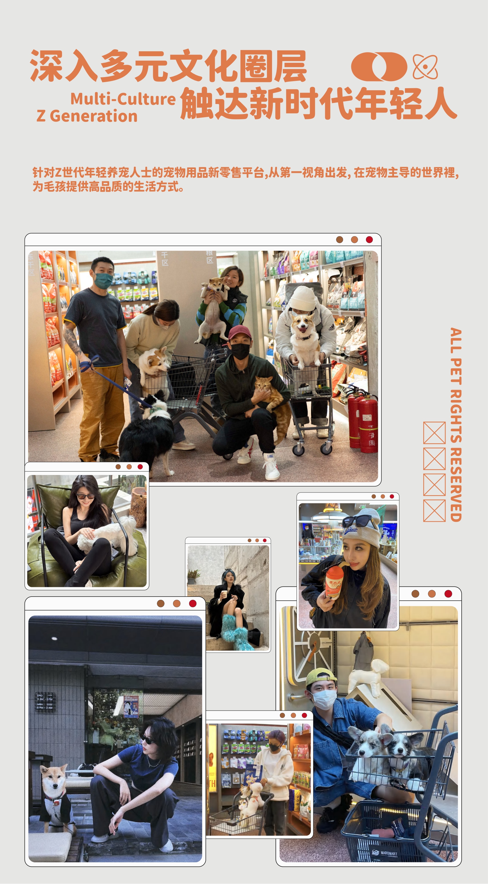 品牌手册丨MARSMART火星宠物超市品牌介绍.pdf