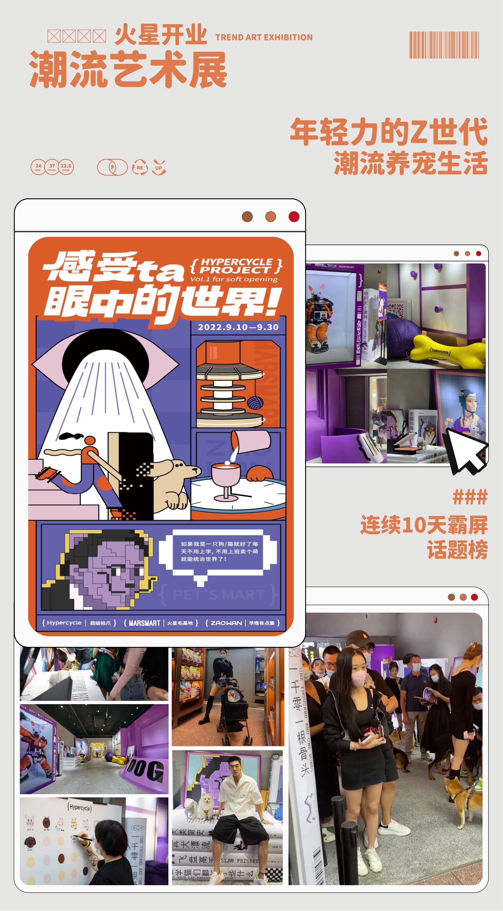 品牌手册丨MARSMART火星宠物超市品牌介绍.pdf