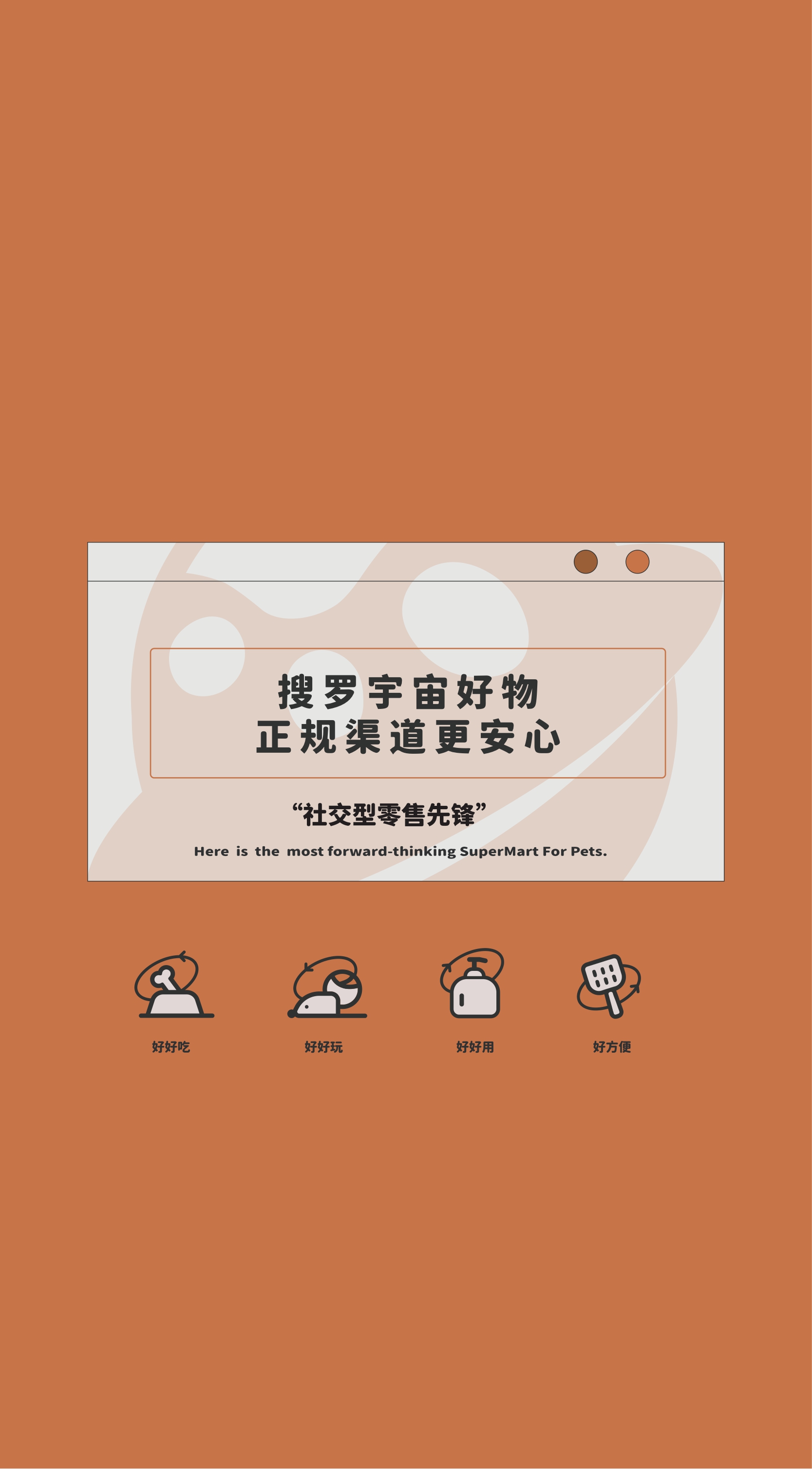 品牌手册丨MARSMART火星宠物超市品牌介绍.pdf