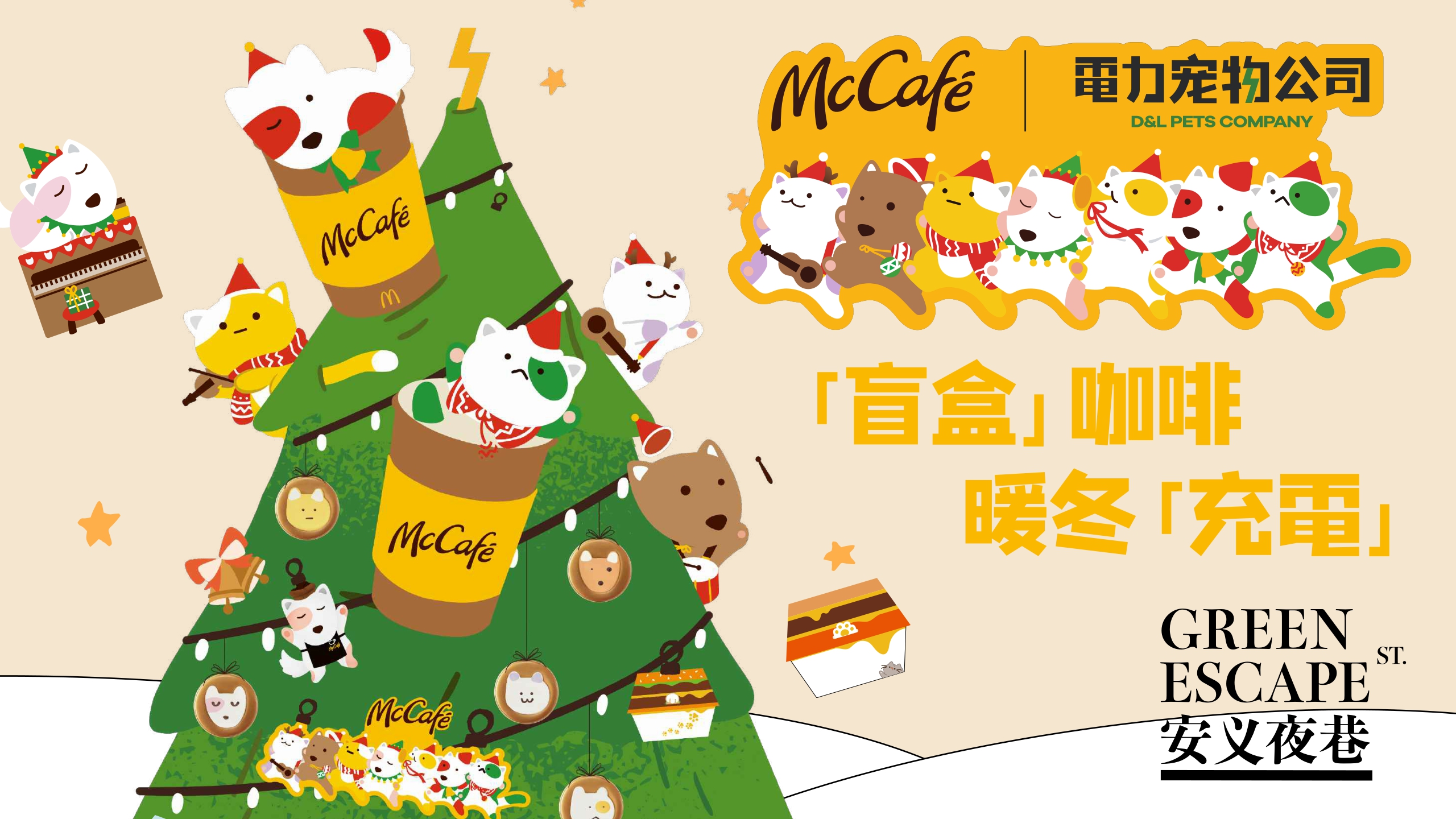 品牌手册丨電力宠物公司品牌介绍.pdf