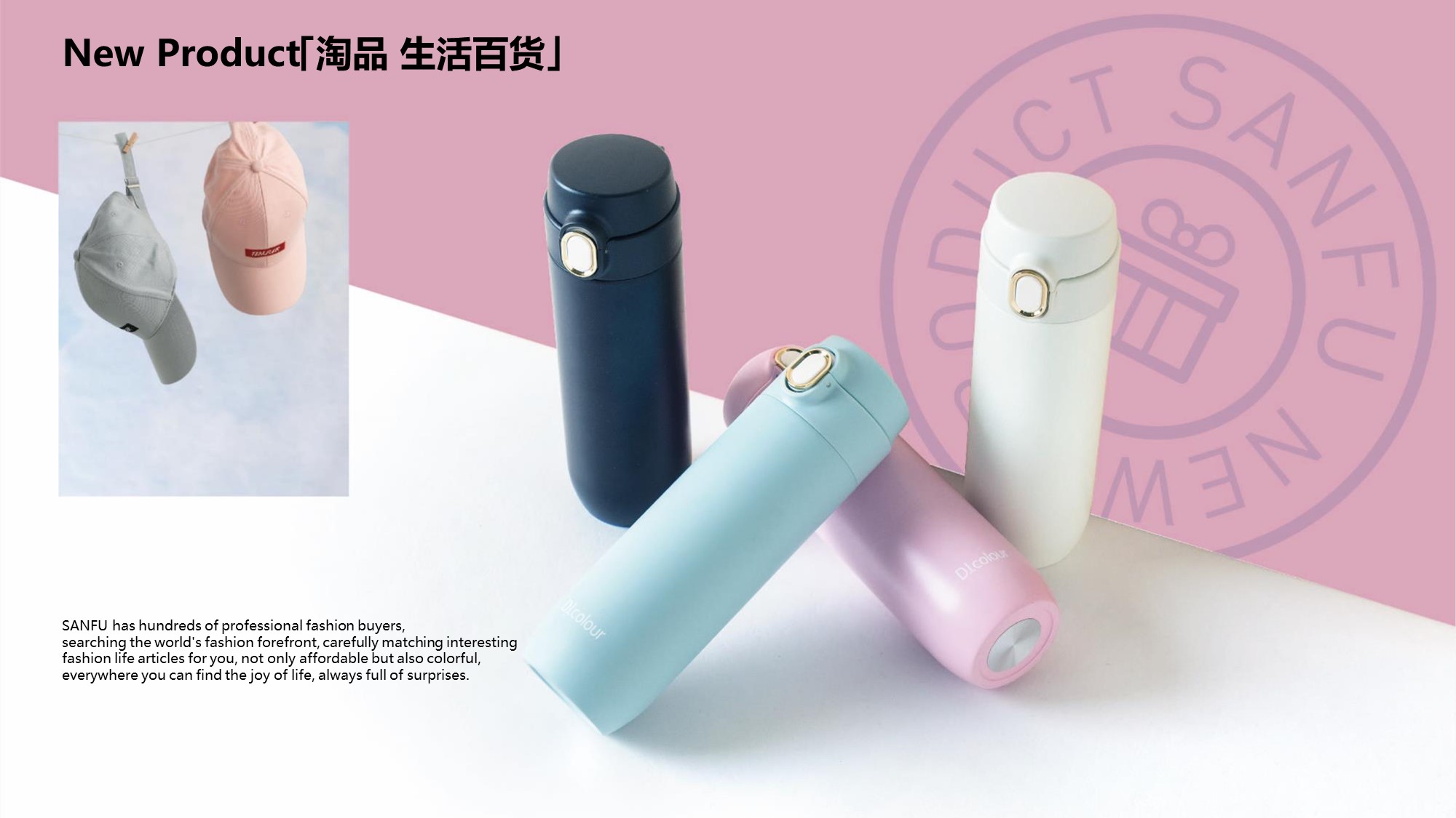 三福百货品牌介绍.pptx