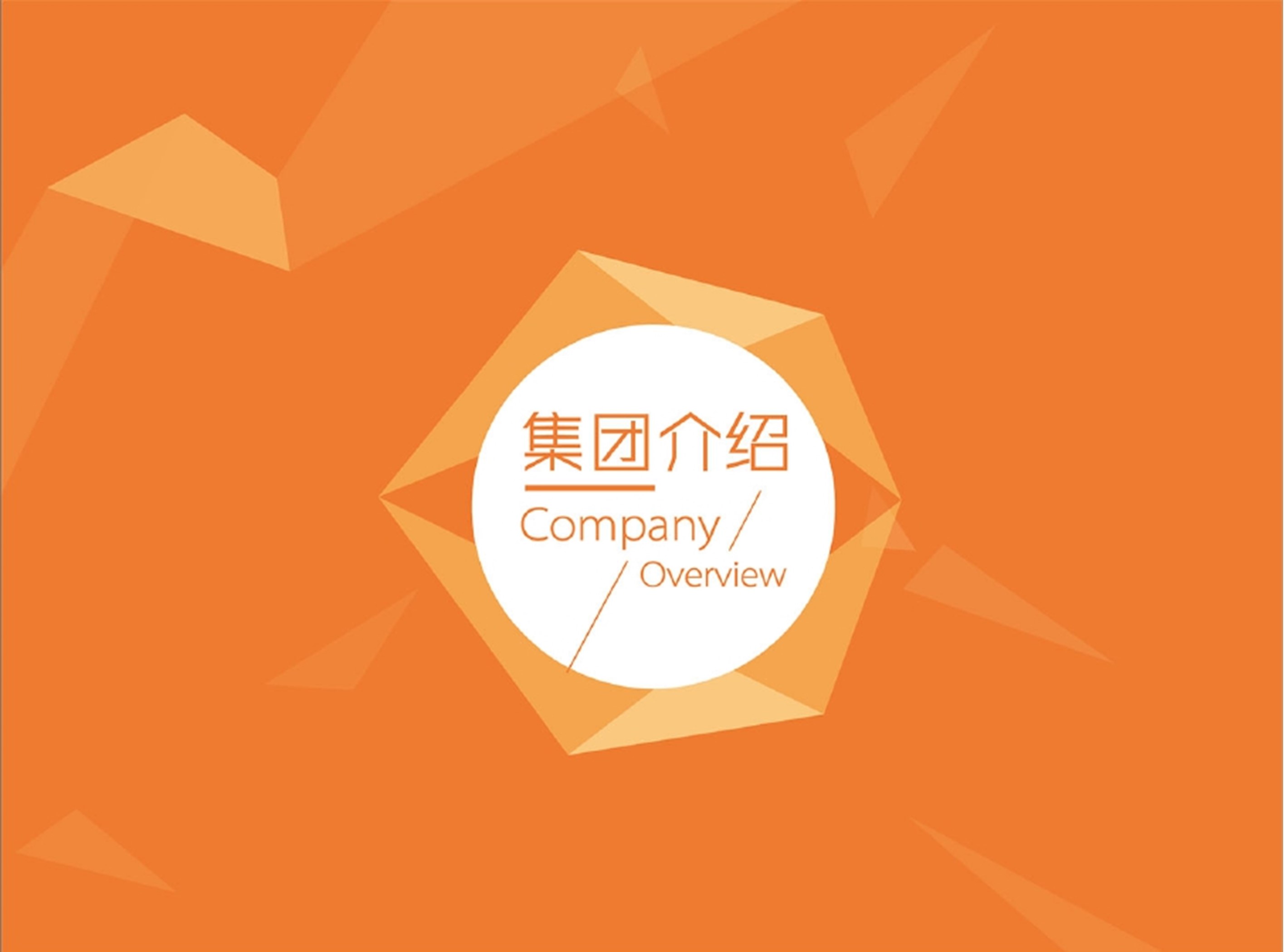 永辉会员店招商手册.pptx