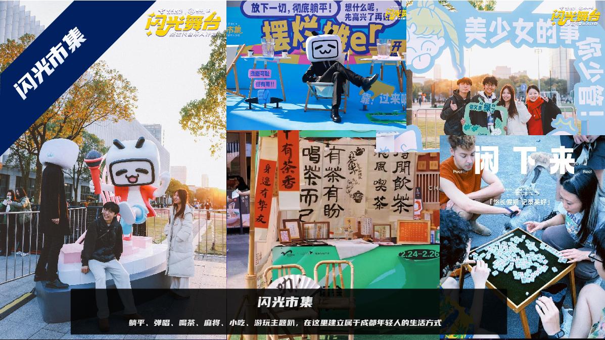 【招商通案】bilibili新世代音乐人计划第二季-8月版.pdf