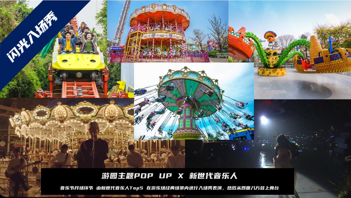 【招商通案】bilibili新世代音乐人计划第二季-8月版.pdf