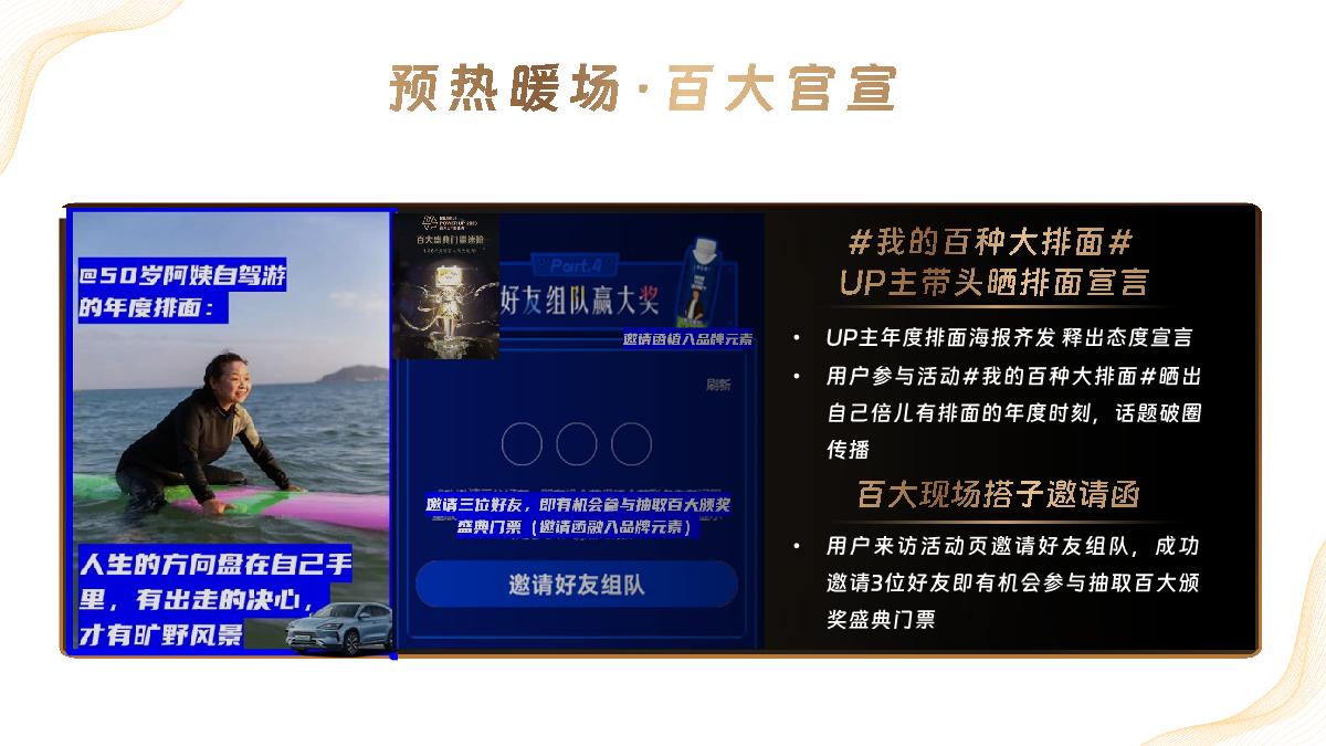 1029-2024百大UP主盛典招商通案.pdf