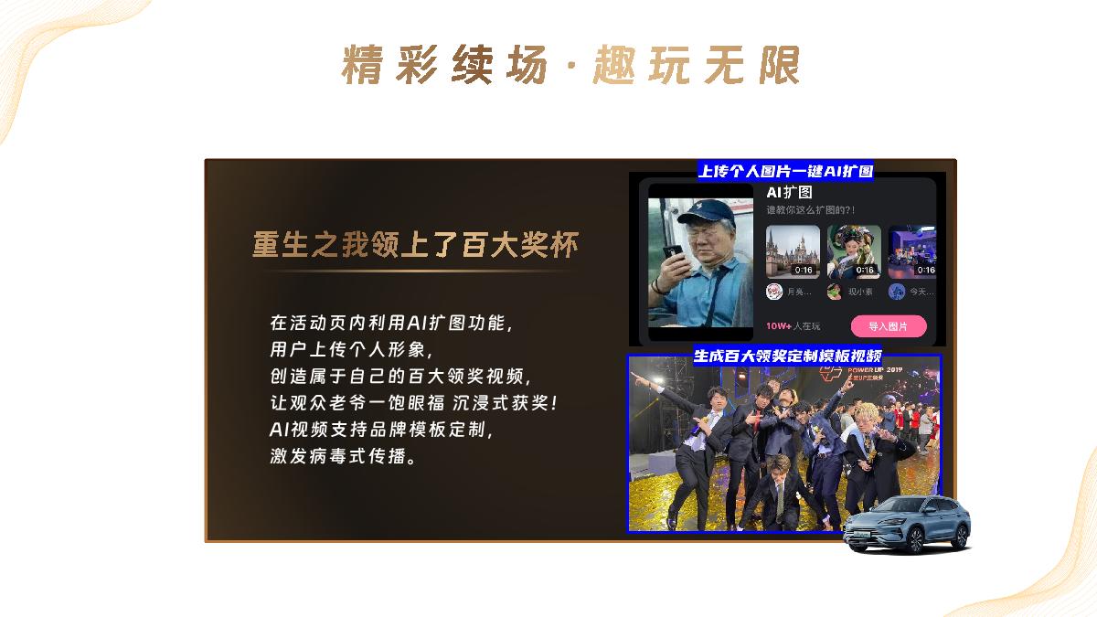 1029-2024百大UP主盛典招商通案.pdf