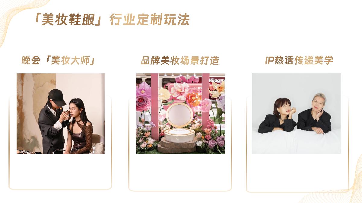 1029-2024百大UP主盛典招商通案.pdf