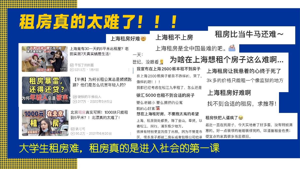 2024bilibili年番品牌企划-90房介所内容案-2024.8.pdf