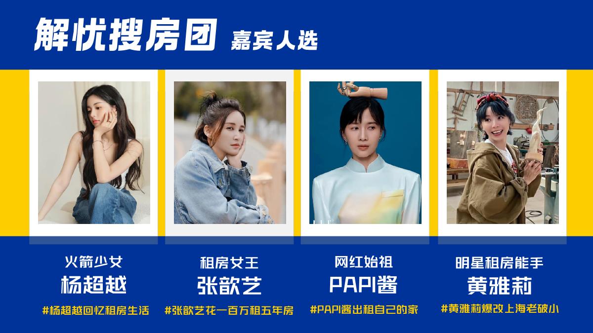 2024bilibili年番品牌企划-90房介所内容案-2024.8.pdf