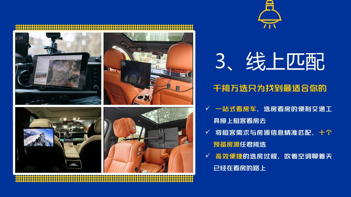 2024bilibili年番品牌企划-90房介所内容案-2024.8.pdf