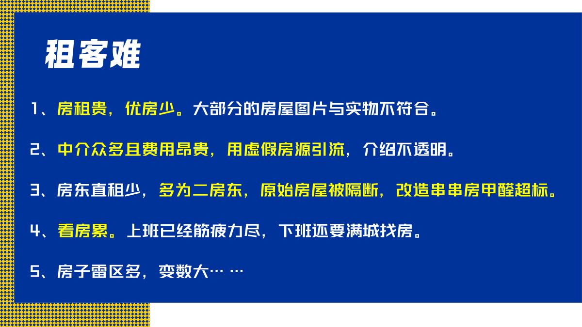 2024bilibili年番品牌企划-90房介所内容案-2024.8.pdf