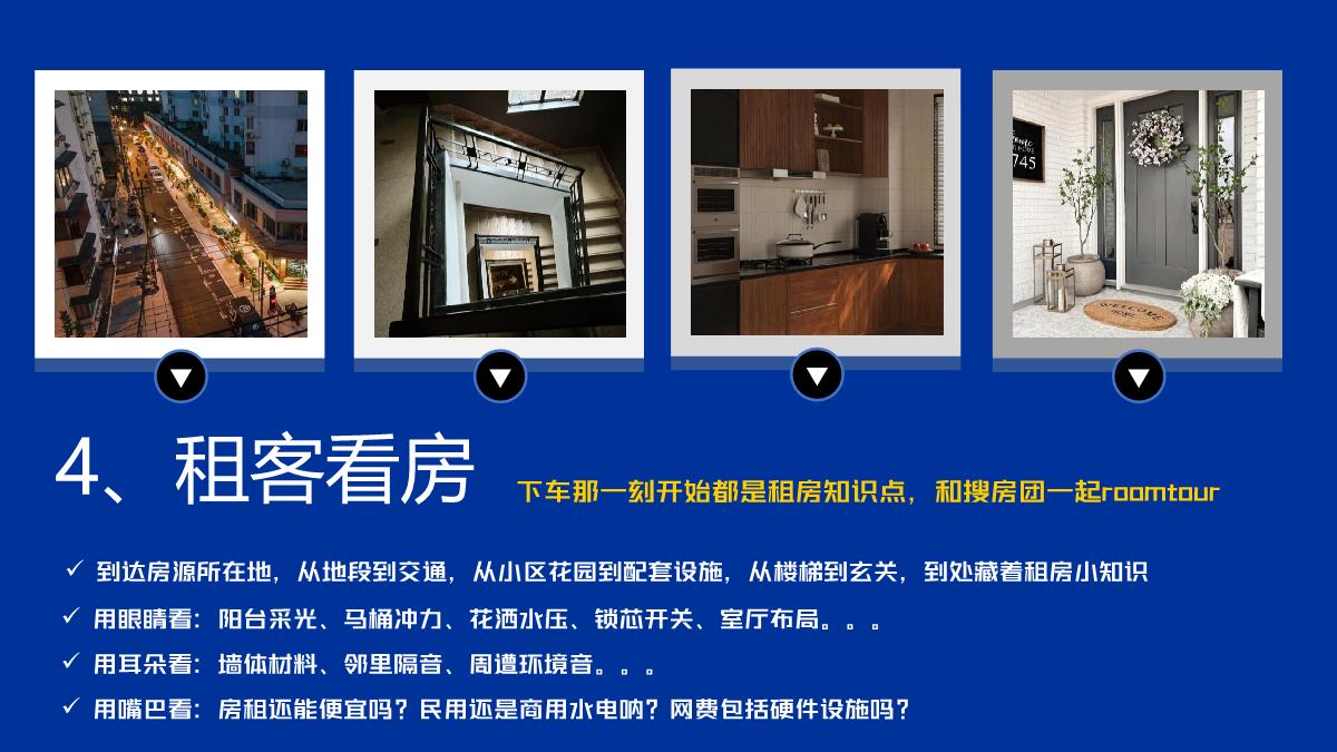 2024bilibili年番品牌企划-90房介所内容案-2024.8.pdf