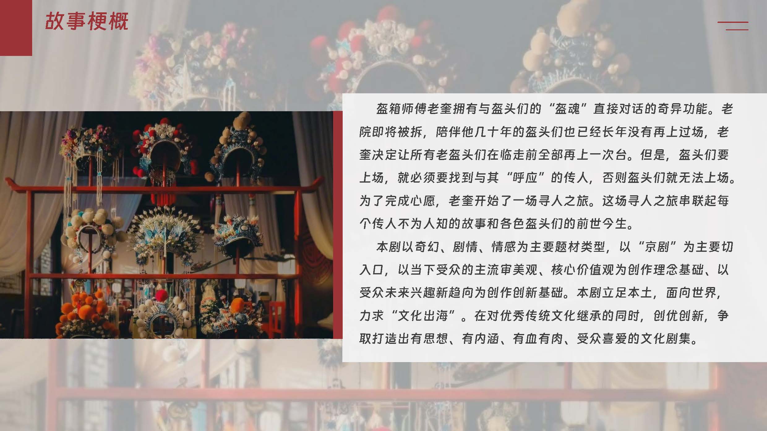 2024哔哩哔哩精品短剧企划招商通案-0902.pdf