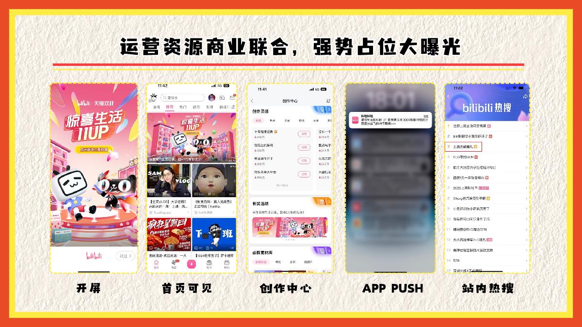 2024年度爆梗盘点.pdf