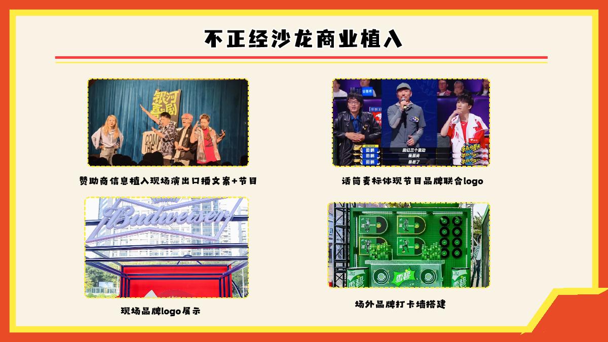 2024年度爆梗盘点.pdf