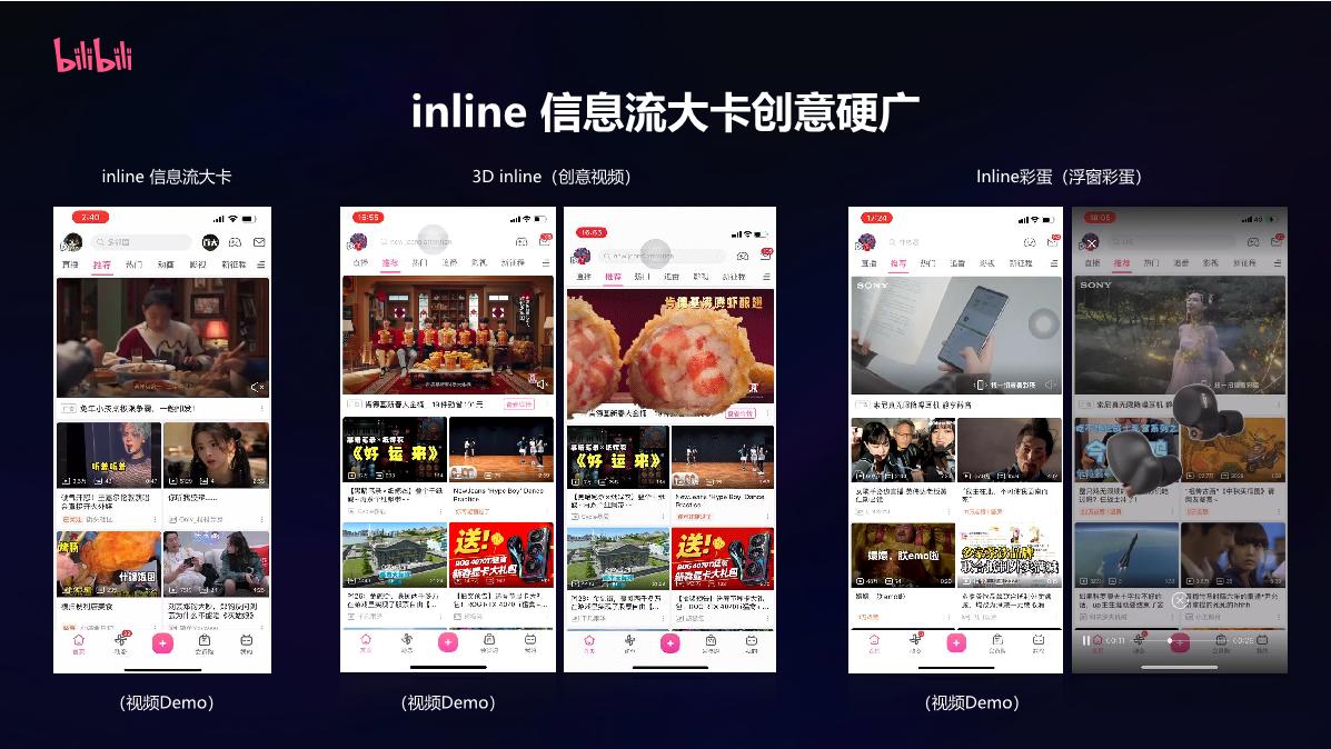 24年品牌广告更新介绍-H1.pdf