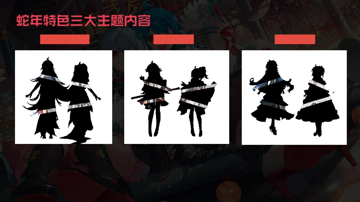 哔哩哔哩2025拜年纪招商方案.pdf