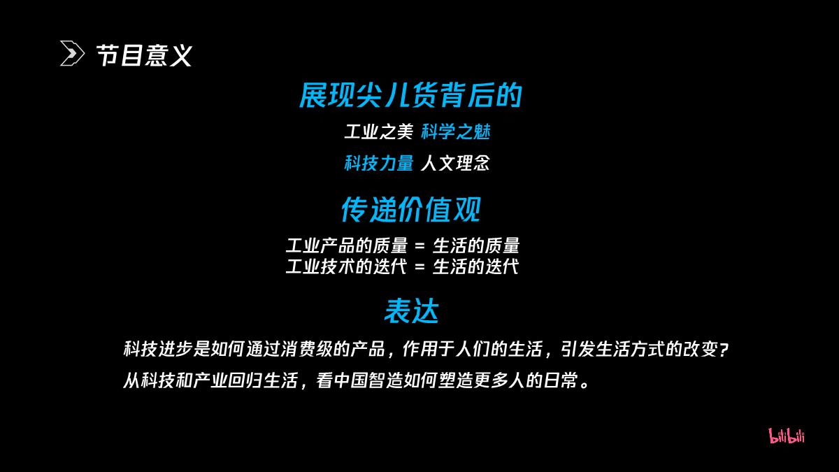 造物说《一共分几步》第二季new.pdf