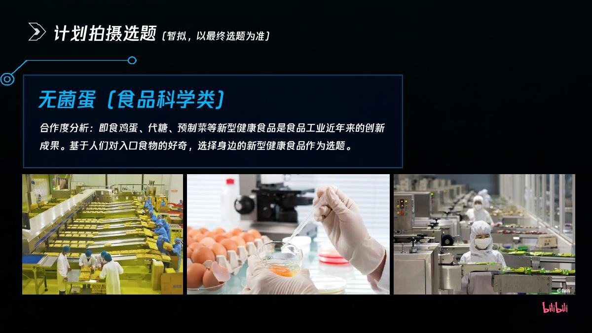 造物说《一共分几步》第二季new.pdf