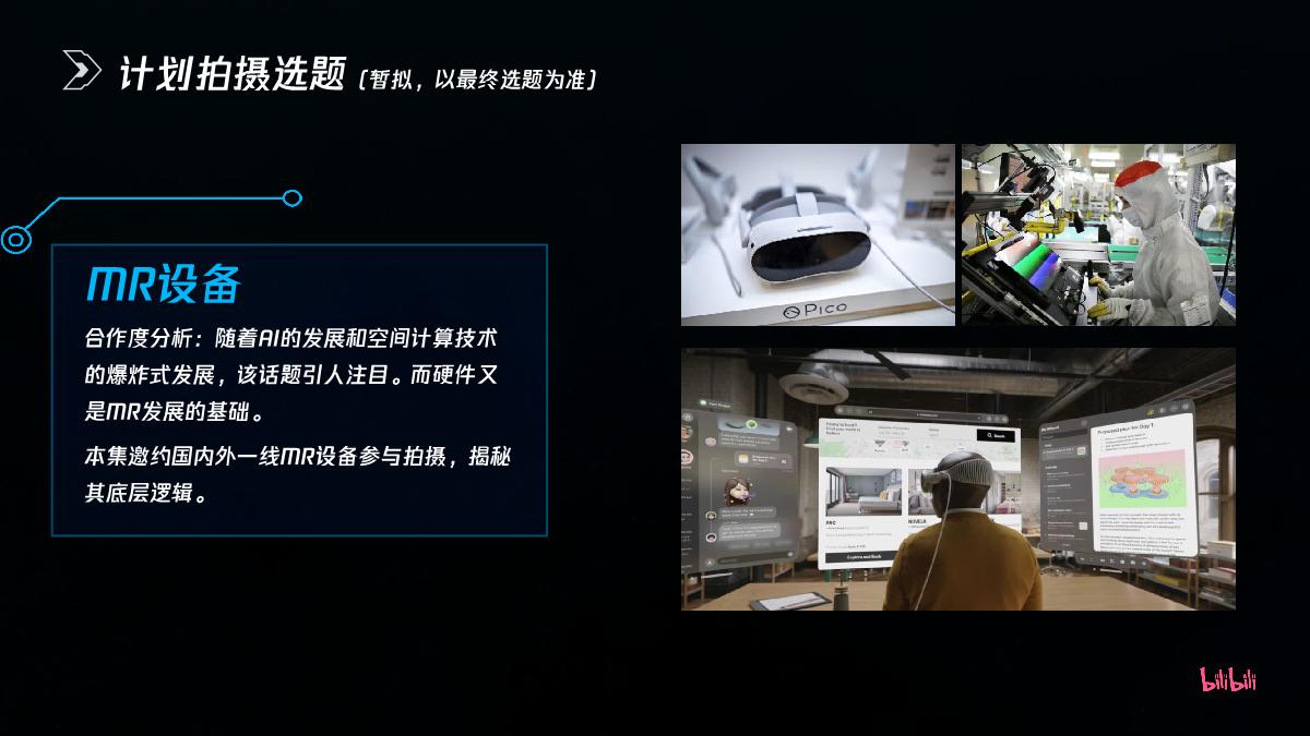 造物说《一共分几步》第二季new.pdf