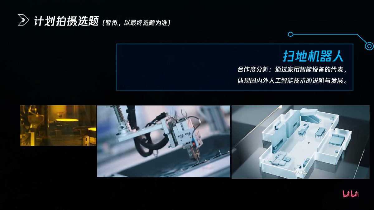 造物说《一共分几步》第二季new.pdf